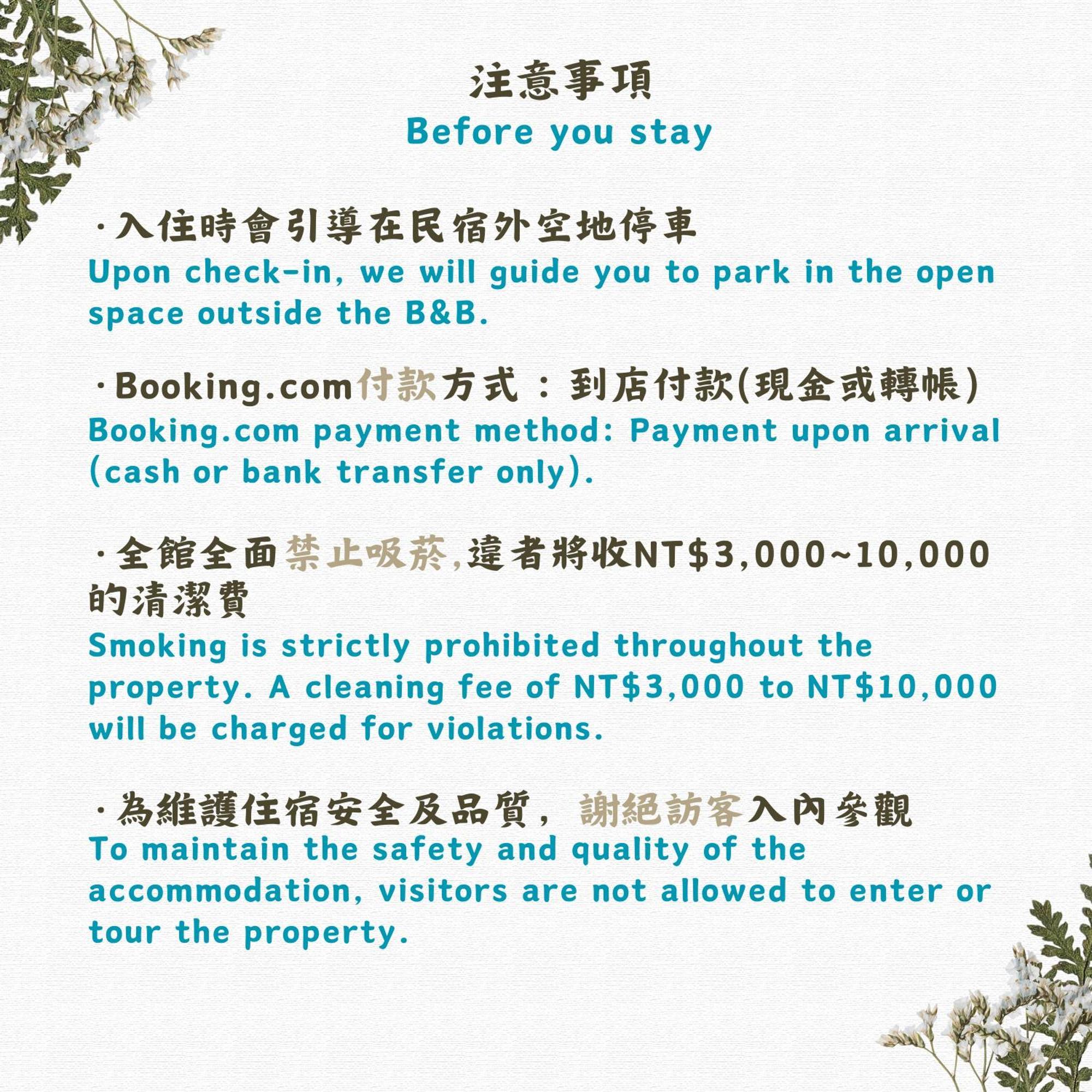 太太的小公館 民宿 僅限 13 歲以上旅客入住 T'ai-tung Exterior foto